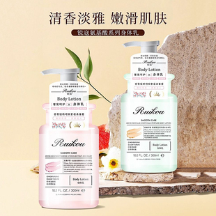 锐蔻氨基酸B5秋冬樱花蓝风铃补水保湿 身体乳霜花香调大容量润肤乳