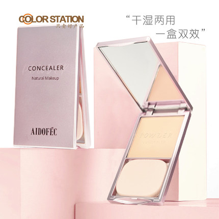爱得菲粉饼遮瑕亲肤不脱妆定妆清透干湿两用清透蜜粉饼细腻补妆