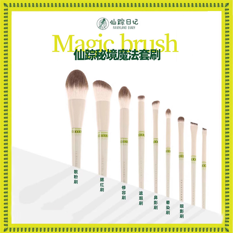 仙踪日记化妆刷修容刷遮瑕刷眼影刷腮红刷鼻刷柔软刷子美容工具,彩妆/香水/美妆工具,化妆刷,淘宝优惠券,粉丝福利购,淘宝优惠卷