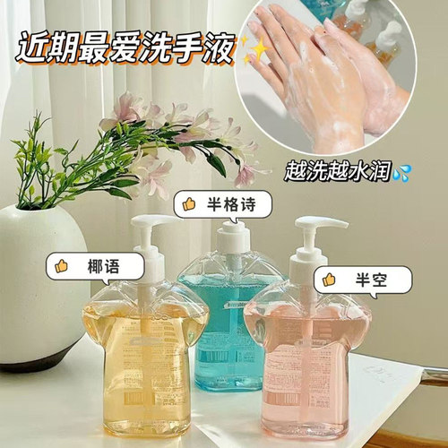 晴天大白洁净洗手液学生儿童清洁