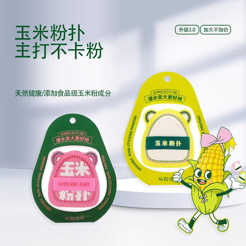 仙踪日记化妆粉扑干湿两用