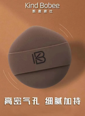 凯恩波比双面气垫粉扑干湿两用不易吃粉化妆海绵美妆蛋粉底液化妆