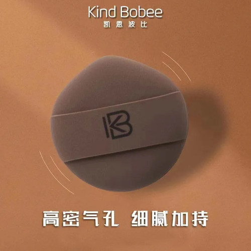 凯恩波比干湿两用化妆粉扑气垫