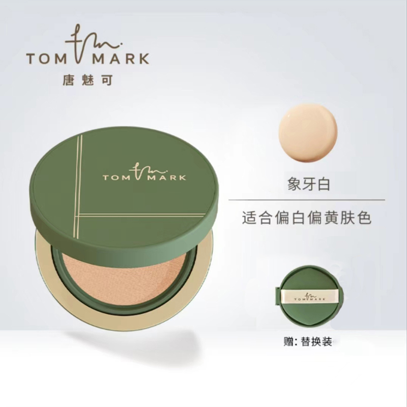 唐魅可tommark可慕斯气垫bb霜保湿遮瑕粉底液金绷带散粉不脱妆女