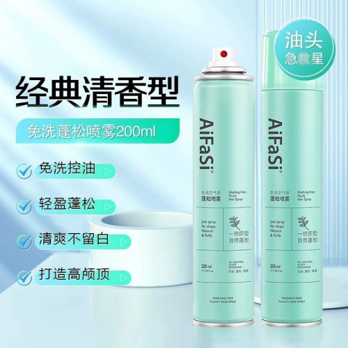 爱发丝免洗空气感蓬松喷雾