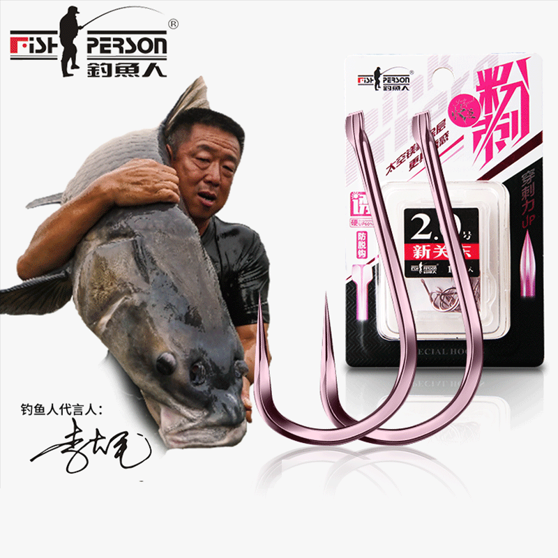 钓鱼人正品粉刺鱼钩鲫鱼钩袖钩