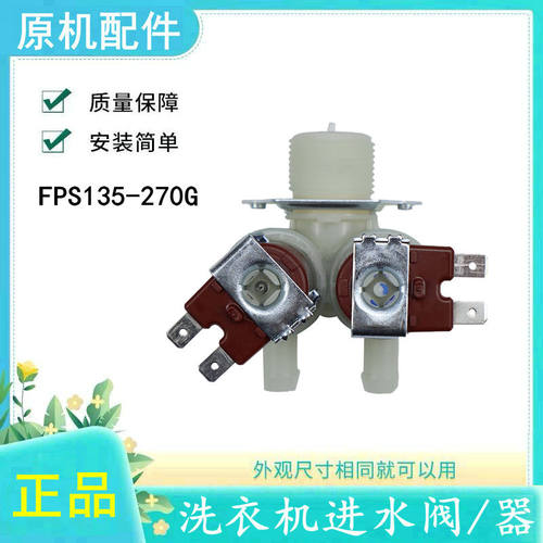 适用海尔滚筒洗衣机FPS135-270G