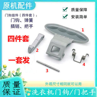 LG滚筒洗衣机WD T12345D T14426D N10366D门把手开关门扣 T12365D