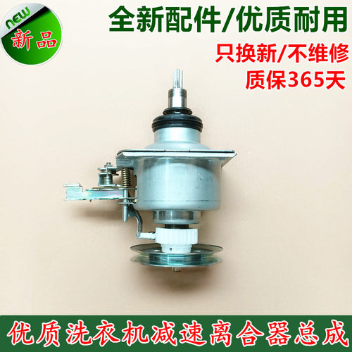 适用伊莱克斯洗衣机离合器EAC42PM EAC451S EAC502S减速器总轴承