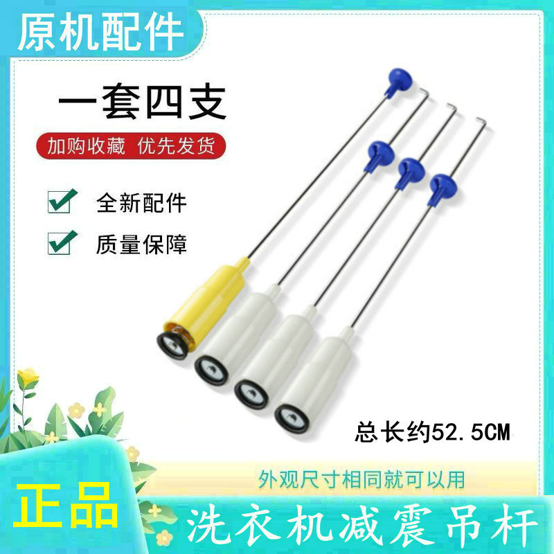 适用美的MB75-1020H/eco11W