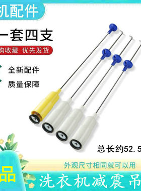 适用美的MB75-1020H/eco11W MB70-1000H/3100WS洗衣机吊杆减震