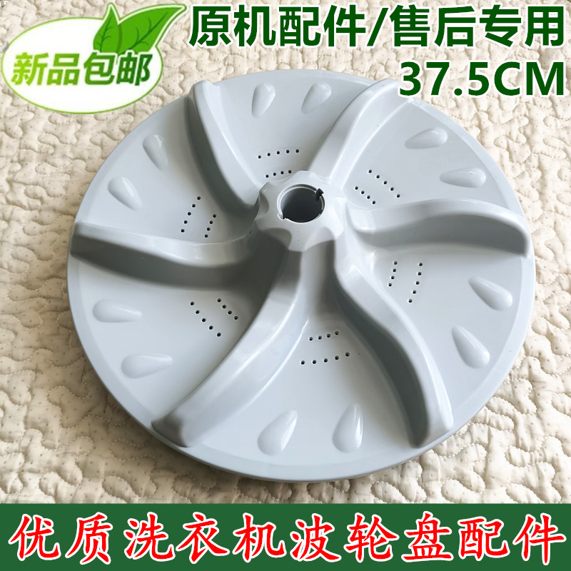 适用小天鵝洗衣机波轮TB75-2088CL(S)转盘TB70-X5018CL(S底盘波盘
