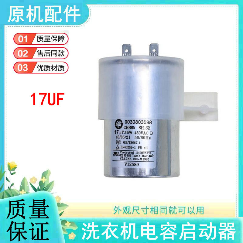 适用于海尔双动力洗衣机