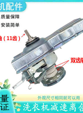 适用吉德洗衣机离合器总成