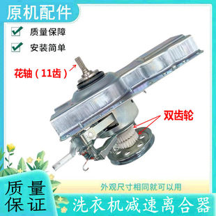 625JPA 适用吉德洗衣机离合器总成XQB50 XQB85 8296 628PAL 8528