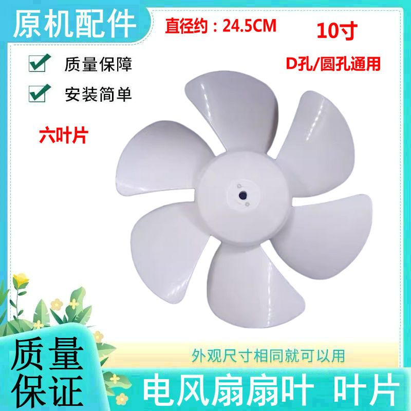 适用金羚排气扇风叶换气扇百叶图片