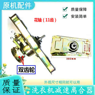 7579 8079 8579减速器总成 威力洗衣机离合器XQB70 7079