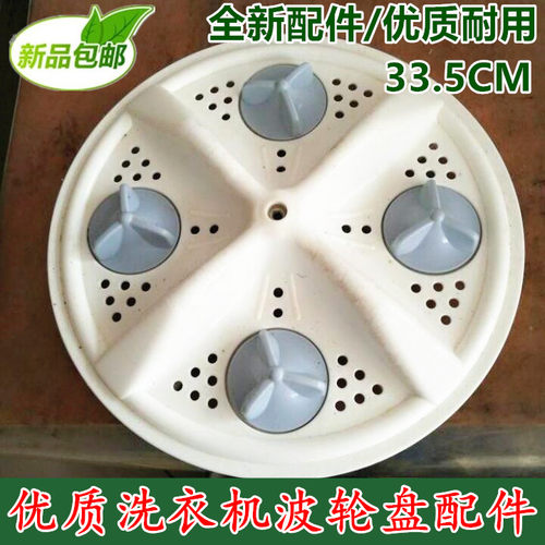 美菱XPB70-1007SM XPB72-1008SM 洗衣机波轮盘转盘轮盘底盘 11齿