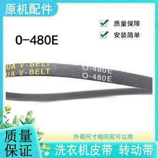 适用于 3006G 480E 1166GZ 1000H 洗衣机皮带MB60 美 3009G