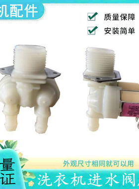 适用 三星滚筒洗衣机进水阀DC62-00024M WF1804WPY WW80J5230GS器