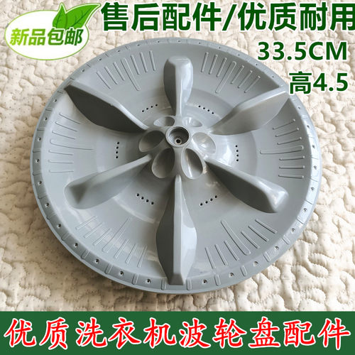 小天鹅洗衣机TB60-X320G波轮 水叶 转盘 波轮盘底盘33.5CM 11齿