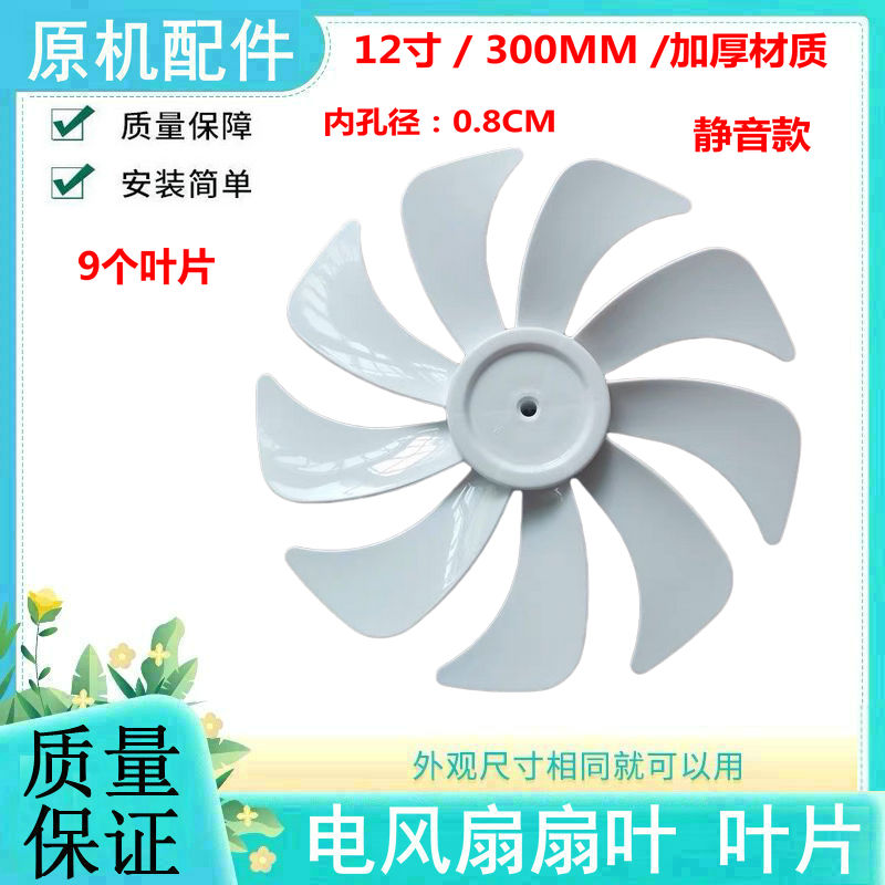 适用先锋电风扇DLD-D15D17D18Pro扇叶风叶风扇叶遥控网罩配件包邮