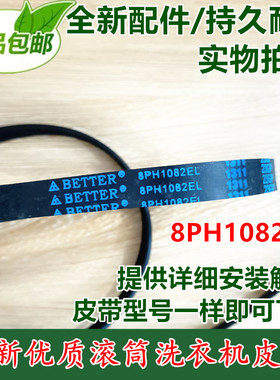 适用松下滚筒洗衣机XQG52-V52GW V52XS NS 52NDW皮带马达电机皮带