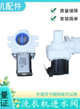 适用海尔波轮洗衣机进水阀电磁阀EB80M2WH /N,EB80M019,单阀配件