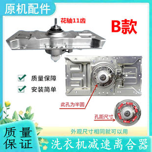 三洋洗衣机变频离合器DB6035BXS DB7535BXS DB7035BXES DB8557BXS