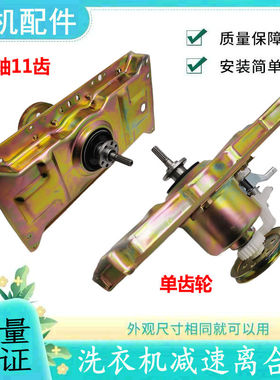 适用美的洗衣机离合器MB80-1126G MB80-3000G 7KG大水封78mm轴4cm