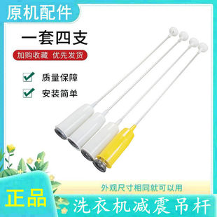 适用美的MB80V331洗衣机吊杆MB80ECO吊簧减震杆避震器拉杆弹簧