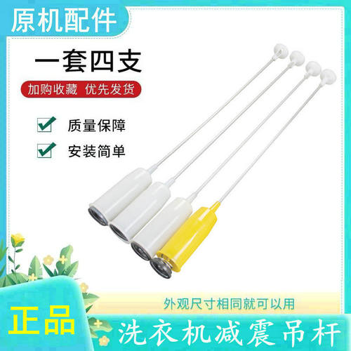 适用美的MB80V331洗衣机吊杆