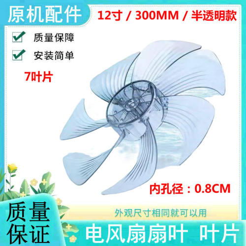 适用奥克斯电风扇台立式