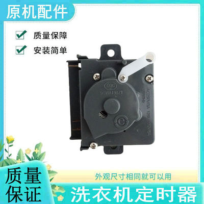 适用于海尔波轮小神螺工洗衣机