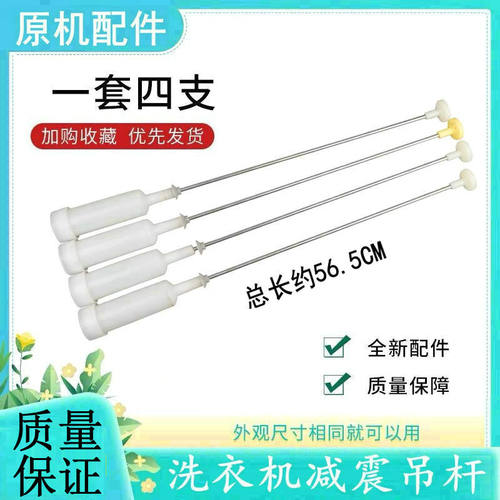 适用于海尔洗衣机配件