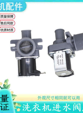 三洋洗衣机进水阀XQB70-S750Z/388/5108/5168/688/688A/S718/M718
