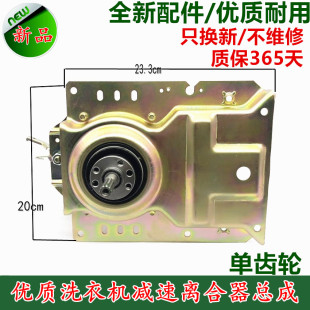 0125C 2155减速器 XQB48 XQB50 总成 2165 摩尔洗衣机离合器XQB45