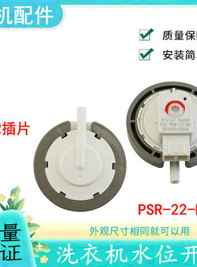 海尔洗衣机水位控制器EB80BM39TH压力传感器EB90BM39TH/EB65M919