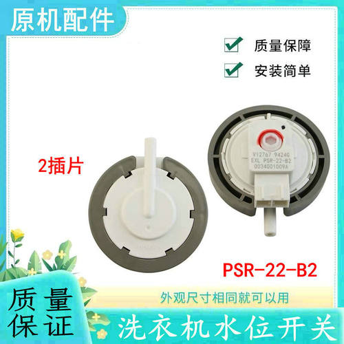 适用海尔洗衣机水位控制器