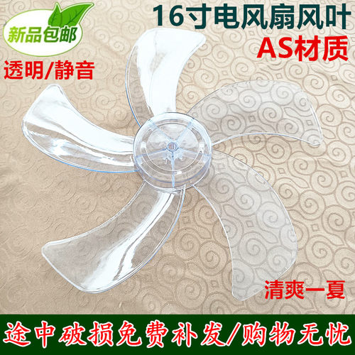 适用美的壁扇电风扇扇叶风叶片 FW40-11AR 双航FT-40 FS-401