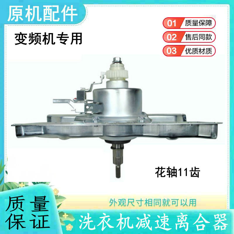 适用海尔洗衣机离合器轴承总成