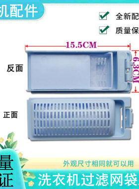 海尔洗衣机过滤网小神童EB60M19 EB65M2JD EB55M919网袋网盒配件