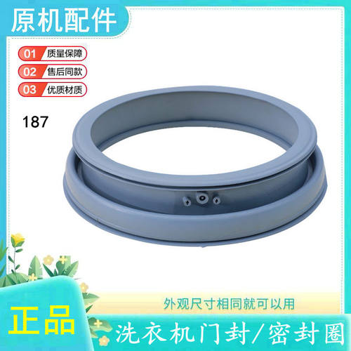 适用美的滚筒洗衣机门封MG70