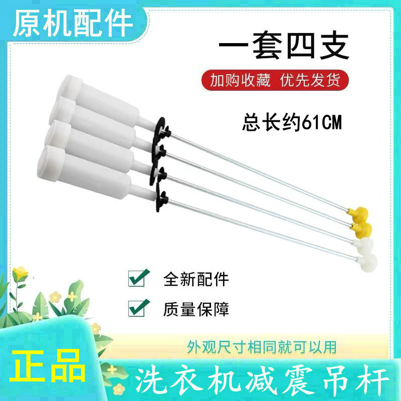 适用海尔XQB85-C1288至爱配件