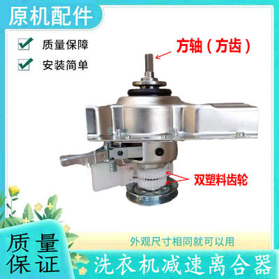 适用小天鹤全自动洗衣机离合器