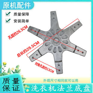 适用长虹洗衣机法兰盘XQB82 2908 XQB85 5A238离合器铝盘 8208