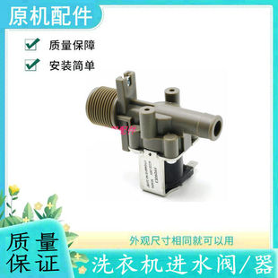 洗衣机进水电磁阀FPD90E3洗衣机入水阀 适用于日立洗衣机进水阀