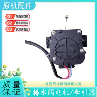 适用长虹洗衣机牵引器排水电机XQB80-8058-8018放水阀排水开关