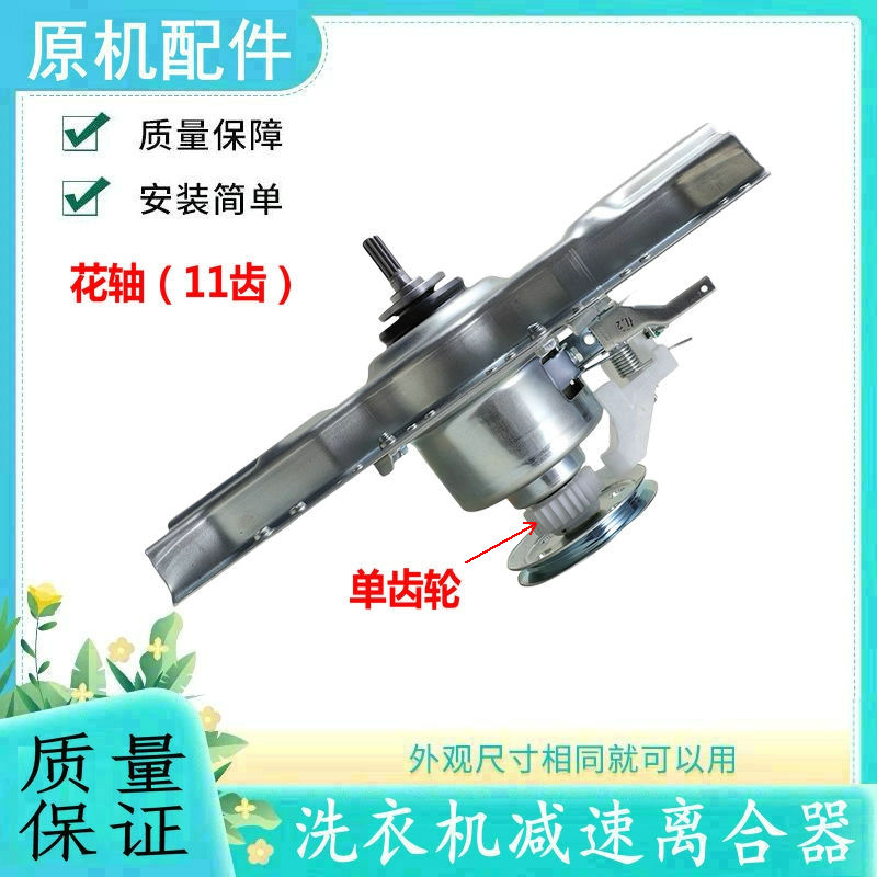 适用海信洗衣机离合器