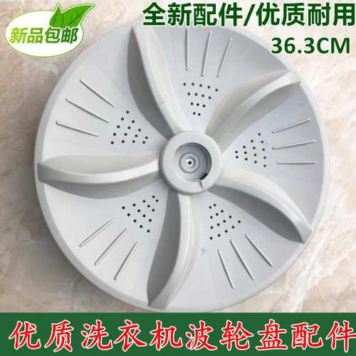 美菱洗衣机波轮XQB75-9860 XQB70-9870J转盘底盘 涡轮 塑料盘配件